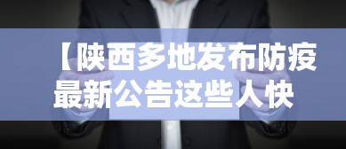 【合肥一家五口阳性有人隐瞒行程/合肥阳性感染者】