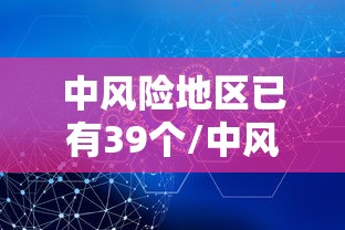 南京疫情传播链人数（一图看懂南京疫情传播链）
