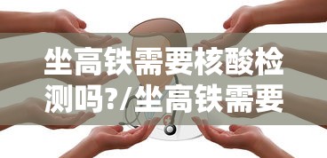 【31省区市新增本土确诊56例,31省区市新增本土确诊56例 浙江44例】