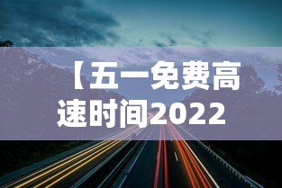 【金乡疫情最新消息今天/金乡县疫情确诊情况】