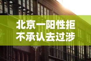 北京为什么突然新增（北京为什么新增那么多新冠）
