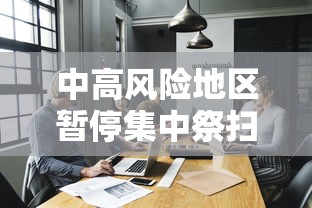 大连发现3名核酸异常人员（大连确诊三人的行动轨迹）