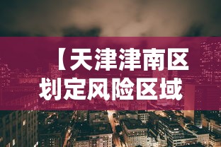 全国新增本土2016例/全国新增本土2016例病例