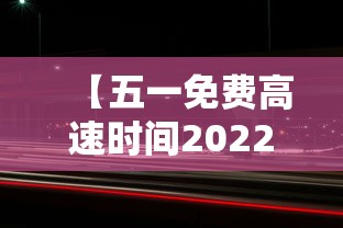 【元素师刷图加点/元素师刷图加点2020】