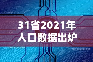 【广州远东大厦疫情/广州远东大厦解封了吗】