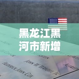 石家庄:自21日连续5天全员核酸筛查/石家庄哪天开始全员检测