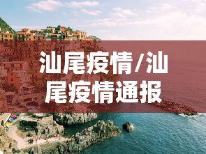 【本土新增确诊48例分布8省份/本土新增确诊病例4例】