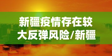 【31省新增本土确诊6例,31省新增确诊6例 其中本土3例】