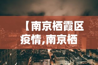 吉林省新增本土确诊病例1例(吉林省新增2例新冠肺炎本土确诊病例) 吉林省新增本土确诊病例1例(吉林省新增2例新冠肺炎本土确诊病例)