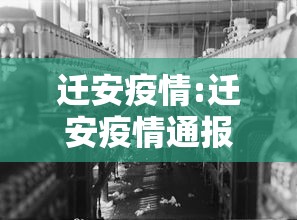 黑龙江新增本土确诊病例64例
