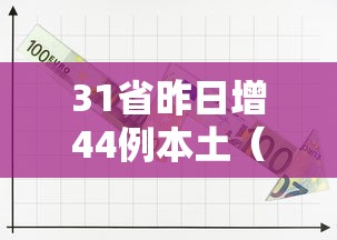 二八杠输精光（二八杠总是输钱怎么办）