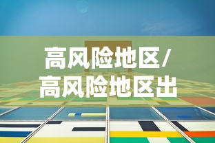 【北京暂不恢复进出京/北京疫情不让返京】