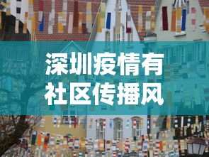 天津新增确诊4例无症状3例（天津新增确诊5例）
