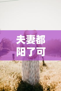内蒙古新增15例本土确诊（内蒙古新增确诊12例 其中本土10例）