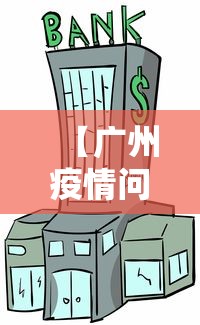 专家:福建疫情严峻（福建疫情来势凶猛）