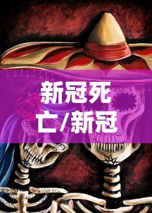 【山东新增4例本土无症状/山东疫情新增无症状】