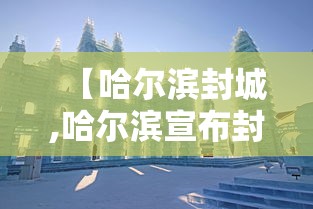 郑州东站疫情防控最新情况(郑州东站最新消息726) 郑州东站疫情防控最新情况(郑州东站最新消息726)