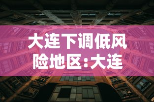 【深夜通报!浙江又一地有新增,浙江新增1例本地确诊】