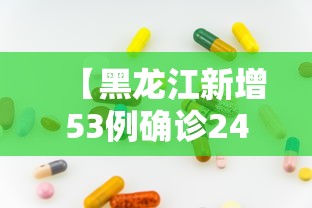 【大连疫情现超级传播,大连疫情现超级传播吗】