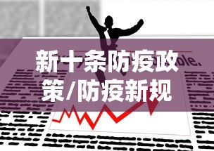 怀化疫情最新消息今天（怀化疫情最新情况最新消息）