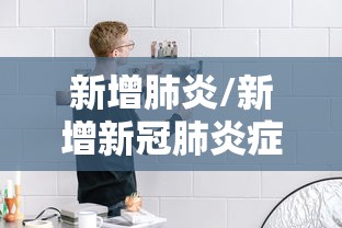 深圳新增9例确诊病例（深圳新增9例确诊病例行动轨迹）
