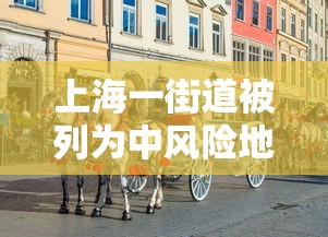 31省增16例境外输入（31省新增14例均为境外输入）