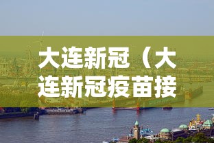 专家:新冠回归乙类管理条件渐趋成熟（新冠病毒纳入乙类管理）