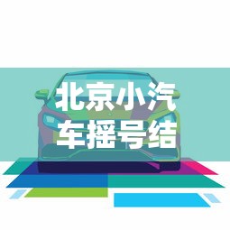 【安庆怀宁疫情/安庆怀宁县疫情】