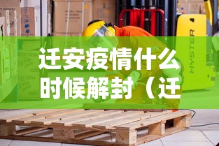 31省份昨日新增本土确诊60例（31省区市昨日新增2例确诊病例）