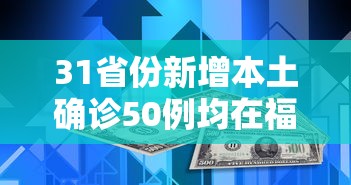 河南新增87例本土确诊病例:河南新增87例本土确诊病例多少