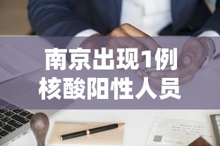 上海新增本土确诊病例5例:上海新增本土病例最新通报