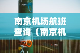 南京毛老太被刑拘/南京毛老太会被判刑吗