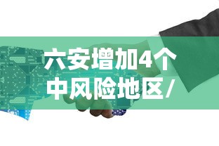 【威海疫情通报,威海疫情通报今天】