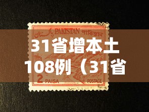 山东疫情最新分布图:山东疫情最新数据统计
