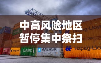 福建最新疫情通报/福建最新疫情通报情况