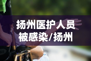 北京海淀一小区1人核酸阳性/海淀 阳性