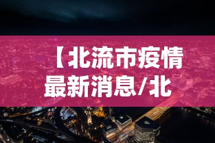 苏州疫情防控/苏州疫情防控电话