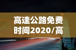 【全国新增确诊病例1886例/全国新增确诊1459例累计5974例】