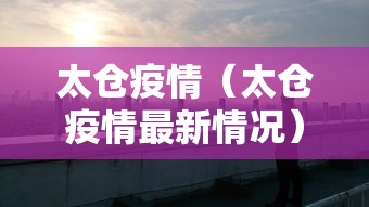 喀什14人检测阳性:喀什14人检测阳性人员