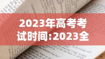 包头疫情最新数据消息:包头疫情最新消息分布
