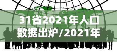 【南京禄口疫情,南京禄口疫情接受新疆捐赠物资】