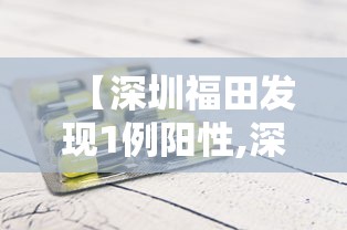 辽宁最新疫情通报/辽宁最新疫情新增