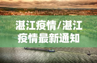 宁波疫情最新消息今天新增:宁波疫情最新通告今天 宁波疫情最新消息今天新增:宁波疫情最新通告今天