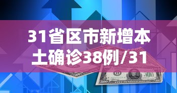 天津新增21例本土确诊:天津新增确诊2例,累计130例