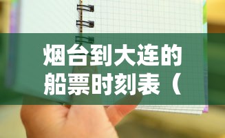 山东疫情最新报道（山东疫情最新通报）