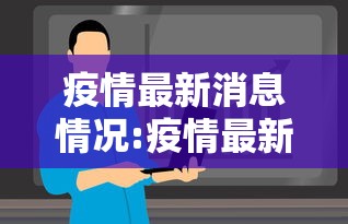 河南开展常态化核检:隔1天检1次（河南做几次核酸）