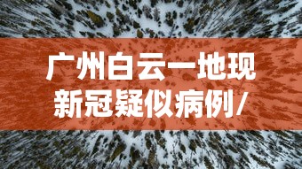 河南开展常态化核检:隔1天检1次(河南做几次核酸) 河南开展常态化核检:隔1天检1次(河南做几次核酸)