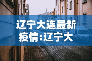 【上海浦东最新封闭通知,上海浦东最新封闭通知今天】 【上海浦东最新封闭通知,上海浦东最新封闭通知今天】