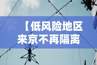 【即墨疫情什么时候解封/即墨几月几日】