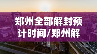 三亚疫情源头（三亚疫情病例）